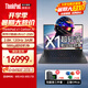 ThinkPad X1 Nano/Carbon聯(lián)想高端商務筆記本 碳釬維超輕薄尊貴旗艦IBM 高性能全能辦公筆記本手提電腦 定制Ultra7-258V 32G 2TB固態(tài) 2K超清 高色域屏 指紋&背