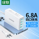 綠聯(lián)多口USB充電器插座6.8A快充頭四口充電頭插頭適用蘋果iPhone16e15/14華為小米iPad平板手表 桌面款