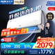奧克斯大1.5匹 奧知音 新一級能效  語音控制  家用變頻冷暖兩用 沁音空調(diào)掛機KFR-35GW/BpR3AQC700(B1)