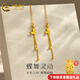 中國黃金（CHINA GOLD）黃金耳飾蝴蝶流蘇耳線足金蝴蝶耳飾流蘇耳釘女送老婆女友生日禮物 約2g
