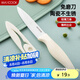美廚（maxcook）陶瓷刀水果刀 家用削皮刀帶刀鞘4英寸小廚刀嬰兒輔食刀具 MCD2267