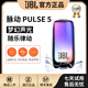 JBL音響音樂(lè )脈動(dòng)pules4 5便捷全面屏炫彩低音炮戶(hù)外防水防塵藍牙音箱 pulse脈動(dòng)5 95-99新
