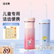 佳禾美兒童沖牙器電動洗牙器水牙線家用超便攜式聲波潔牙器正畸專用牙結(jié)石沖洗器牙齒縫清潔神器儀防蛀牙 超值裝-冰藍1支【贈萌趣貼紙】 4支噴頭