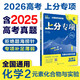 2026高考必刷題 上分專項(xiàng) 化學(xué)2 元素化合物與實(shí)驗(yàn) 高考專題突破訓(xùn)練 理想樹圖書