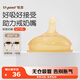 世喜吸管奶嘴（12個月以上可安裝重力球）寶寶1-3歲寬口徑硅膠直飲