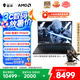 雷神獵刃S 2025【RTX5070Ti】16英寸設(shè)計(jì)AI編程游戲筆記本電腦(銳龍R9HX 16G 1T 2.5K)國家政府補(bǔ)貼20%
