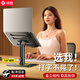 碩圖筆記本電腦支架站立式懸空散熱辦公桌面電腦增高架360°可旋轉(zhuǎn)升降便攜托架游戲本金屬底座支撐架