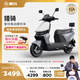 愛瑪（AIMA）【門店自提】獵騎大功率長續(xù)航高速成人智能電動摩托車踏板車外賣車 到店選色提車