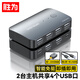 勝為USB共享器一拖二2進(jìn)4出 切換器打印機(jī)臺(tái)式機(jī)筆記本電腦接鼠標(biāo)鍵盤U盤文件共享4口轉(zhuǎn)換器DUB2204G