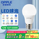歐普照明（OPPLE）LED球泡E27螺口燈泡【12w-白光6500K】1只裝 商用大功率光源