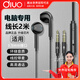 DIVO電腦耳機入耳式帶麥雙孔主播直播YY語音cf吃雞游戲臺式機筆記本雙插頭麥克風2米長線耳麥帶話筒