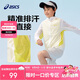 亞瑟士（asics）童裝25年夏男女UPF50+冰蟬翼防曬服梭織透氣外套332251052313