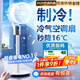 耐也【300平全屋降溫丨秒降16℃】電風(fēng)扇靜音臥室超靜音一級(jí)能效風(fēng)扇制冷空調(diào)扇家用落地扇空氣循環(huán)扇 【18H數(shù)顯遙控】霸王級(jí)風(fēng)量丨秒降16℃丨全屋制冷