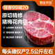 高金食品 貴州 精選豬梅花肉塊2.4斤 燒烤食材梅肉豬頸肉豬肉 豬肉生鮮