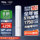TCL空調(diào)大3匹小藍(lán)翼真省電Pro一級(jí)能效省電40%變頻冷暖立式柜機(jī)KFR-72LW/RT2Ea+B1以舊換新國(guó)家補(bǔ)貼