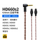 Earmax適用森海塞爾HD660S2 HD650 HD600 HD580 XLR 4.4mm平衡線  金寶HIFI耳機升級線 HD650金寶線/4.4mm平衡線 2米