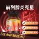 Dr.Velor日本進(jìn)口前列腺炎專用番茄紅素尿頻急尿不盡瀝夜尿多增生肥大鈣化 4瓶周期裝【3瓶?jī)r(jià)格到手4瓶】