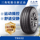 三角輪胎 全新貨車輪胎 加厚載重胎 225/65R16C TR652 112/110R