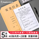 Kingdee施工安全日志本 工作日志監(jiān)理記事本子建筑工地工程企業(yè)單位安全員筆記 5本裝 C2121
