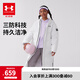 安德瑪（Under Armour）【UAKIDS熱力羽絨】?jī)和L(zhǎng)款羽絨服男女童三防連帽外套244106131 白色 170 （偏大一碼）