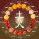 贏夫人（Mrs win）補(bǔ)五行手鏈男女水晶手串黃財(cái)神多寶送朋友禮物 10mm補(bǔ)土火-五行手串  A22-105