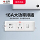 公牛（BULL）插排16A插座 大功率電插板空調熱水器接線板家用多功能多孔無線電源插座電插板 十六安排插拖線板 【自接線】16A+10A插孔插板 官方正品強承載高溫阻燃防觸電保護