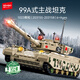 森寶積木軍事拼裝變形坦克四合一玩具男孩七夕情人節(jié)禮物 99A式主戰(zhàn)坦克