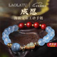 LAOLATU海藍寶藍寶石水晶手串輕奢葫蘆石朱砂平安富貴串珠生日情人節(jié)禮物 【海藍寶朱砂手串】高檔禮盒裝
