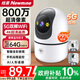 紐曼AI智能攝像頭家用800萬像素高清無線監(jiān)控器360度無死角帶夜視全景語音手機遠(yuǎn)程旋轉(zhuǎn)可對講話室內(nèi)外