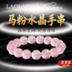LAOLATU粉水晶手串馬達(dá)斯加水晶串珠生日七夕情人節(jié)禮物送女友老婆媽媽 【收藏級(jí)粉水晶手串12mm】配證書