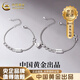 中國黃金（CHINA GOLD）心上人手鏈銀飾男女愛心情侶款小眾感紀(jì)念日七夕情人節(jié)生日禮物 心上人手鏈【情侶一對】