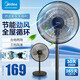 美的（midea）電風(fēng)扇3葉落地扇家用大風(fēng)量臺(tái)立兩用臥室辦公室搖頭電扇 節(jié)能輕音FS40-18C/FSA40UC