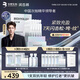 潤(rùn)百顏【樊治欣推薦】元?dú)鈴棿螔伨A液30支抗皺修護(hù)護(hù)膚品禮物華熙生物