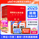 中公教育2025湖南省考公務(wù)員考試教材用書(shū)歷年真題試卷考公題庫申論行測鄉鎮村官選調生等 湖南省考歷年真題教材 （申論+行測）教材真題4本