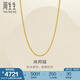 周生生肖邦鏈黃金項(xiàng)鏈 百搭足金素鏈鎖骨鏈 95484N計(jì)價(jià) 47厘米 - 5.1克(含工費(fèi)130元)