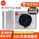 徠卡Leica D-lux7 X2 V-lux數(shù)碼相機 微單 單反相機二手相機二手微單二手徠卡相機 徠卡T TYP701 銀色機身 99新