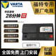 汽車服務原廠福特啟停蓄電池T7-75AH蒙迪歐銳界翼虎金牛座?？怂蛊囯娖? title=