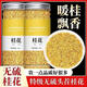 花色堂正宗桂花茶特級濃香型干桂花食用批發(fā)干桂花泡茶金桂花可食用桂花 精選無硫可食用桂花 精選無硫可食用:1罐-20g