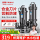 法耐（FANAI）切割污水泵家用抽糞機(jī)帶刀片農(nóng)村廁所抽糞泵220v高揚(yáng)程化糞池排污 強(qiáng)勁款切割泵 1100W-2寸 5米電線+10米水帶