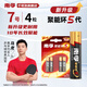 南孚電池5號7號聚能環(huán)4代堿性干電池電視機空調遙控器鼠標鍵盤(pán)鬧鐘掛鐘血壓儀兒童玩具五號七號電池 7號【4?！? title=