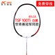 李寧（LI-NING）旗下官方正品凱勝湯仙虎TSF 300TI羽毛球拍進(jìn)攻型比賽訓練單拍 TSF 100TI 黑色珍珠白 3U 空拍