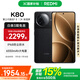 小米REDMI 紅米K80 國家補貼 5G手機 第三代驍龍8 IP68防塵防水 6550mAh大電池 小米澎湃OS 玄夜黑 12GB+256GB