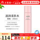 無限極心維雅滋潤潤膚露補水保濕乳液緊致護膚品化妝品旗艦正品面霜 心維雅滋潤柔膚水