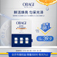 歐邦琪C10+C15+C20次拋體驗(yàn)裝1ml+1ml+1ml