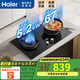 海爾（Haier）燃?xì)庠钐烊粴?.5/5.2kW猛火灶臺(tái)嵌兩用智家出品統(tǒng)帥Ieader家用雙眼灶一級(jí)節(jié)能熄火保護(hù) 【Q2BEA天然氣】5.2kW高熱效聚能灶