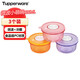 特百惠（Tupperware）開學(xué)季學(xué)生上班族便當(dāng)盒可微波飯盒湯碗小萌碗3件套400ml*3隨機(jī)色