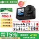 大疆（DJI）Osmo Action 4 靈眸運(yùn)動(dòng)相機(jī) 4K 高清防抖 Vlog 拍攝掛脖戶外騎行摩托車記錄儀 旅游手持?jǐn)z像機(jī) 【國補(bǔ)15%】標(biāo)準(zhǔn)版【送戶外禮包】 官方標(biāo)配（不含隨心換）
