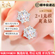 QUAMERAS&LA雪花銀耳釘女999純銀莫桑鉆石耳環(huán)女士輕奢高級(jí)感養(yǎng)耳洞耳飾 【一克拉莫桑鉆耳釘】輕奢經(jīng)典