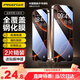 品勝適用蘋(píng)果16ProMax鋼化膜 iPhone16ProMax手機膜高清全覆蓋保護貼膜防塵防摔抗指紋前膜 2片裝