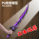 愛(ài)豆貓（IDOL CAT）弗拉迪尾刺玩具和平精英武器兒童玩具武器模型游戲同款禮物 弗拉迪尾刺(100cm)安全軟膠